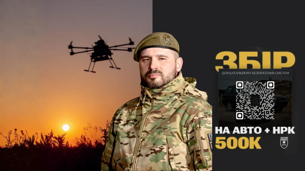 Привітайте зразкового командира ББпС «Легіон Північ»